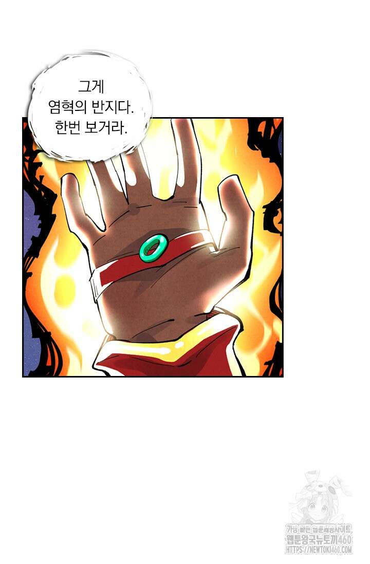 요신기 548화 29