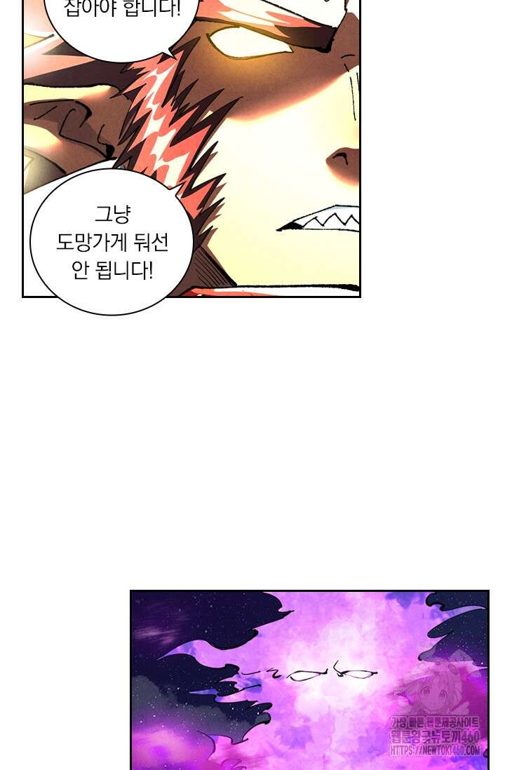 요신기 548화 31