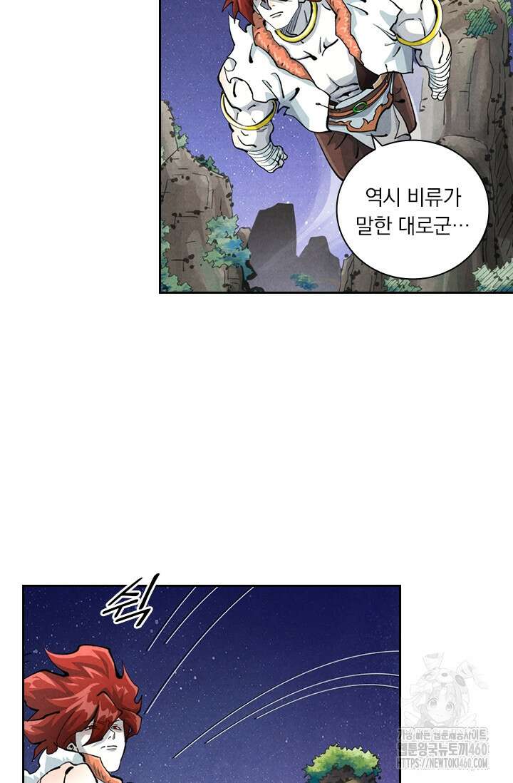 요신기 548화 35