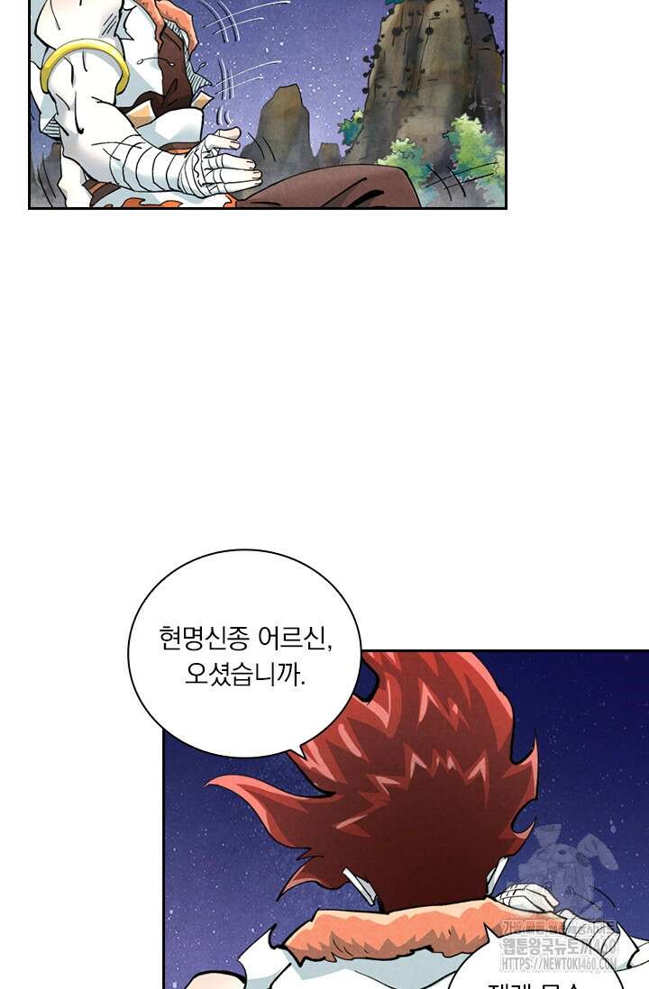 요신기 548화 36