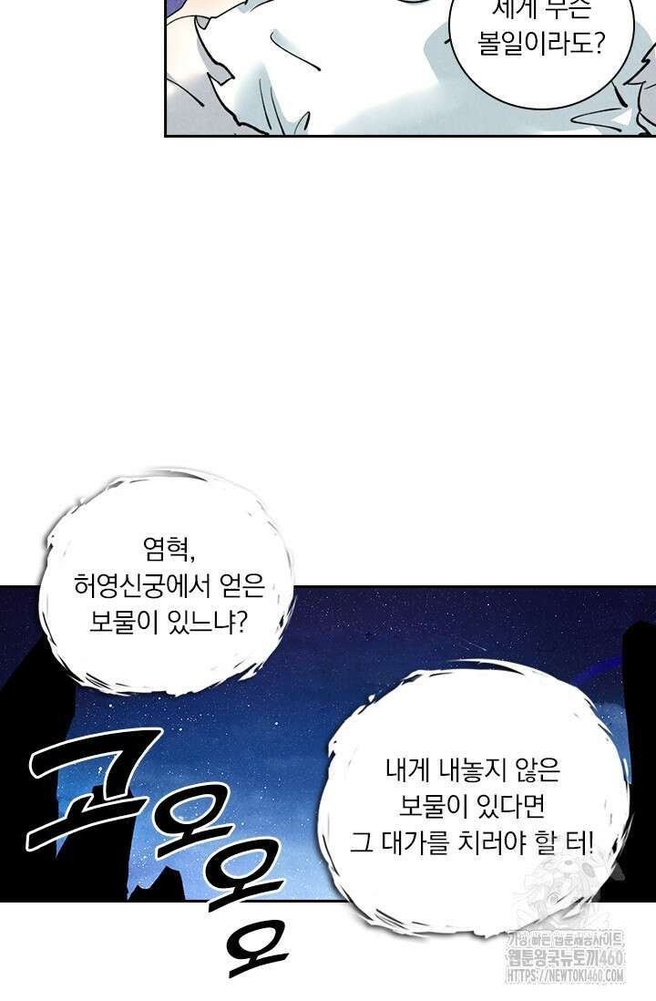 요신기 548화 37