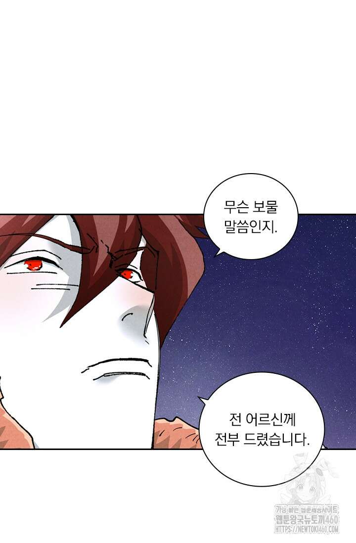 요신기 548화 38