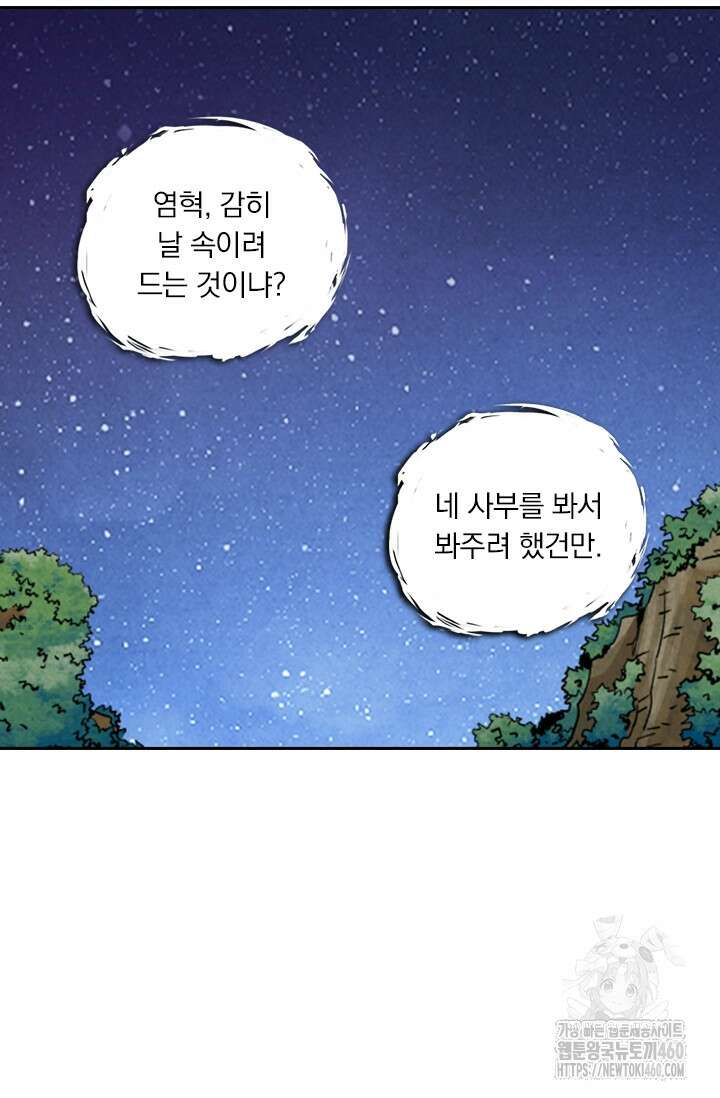 요신기 548화 41
