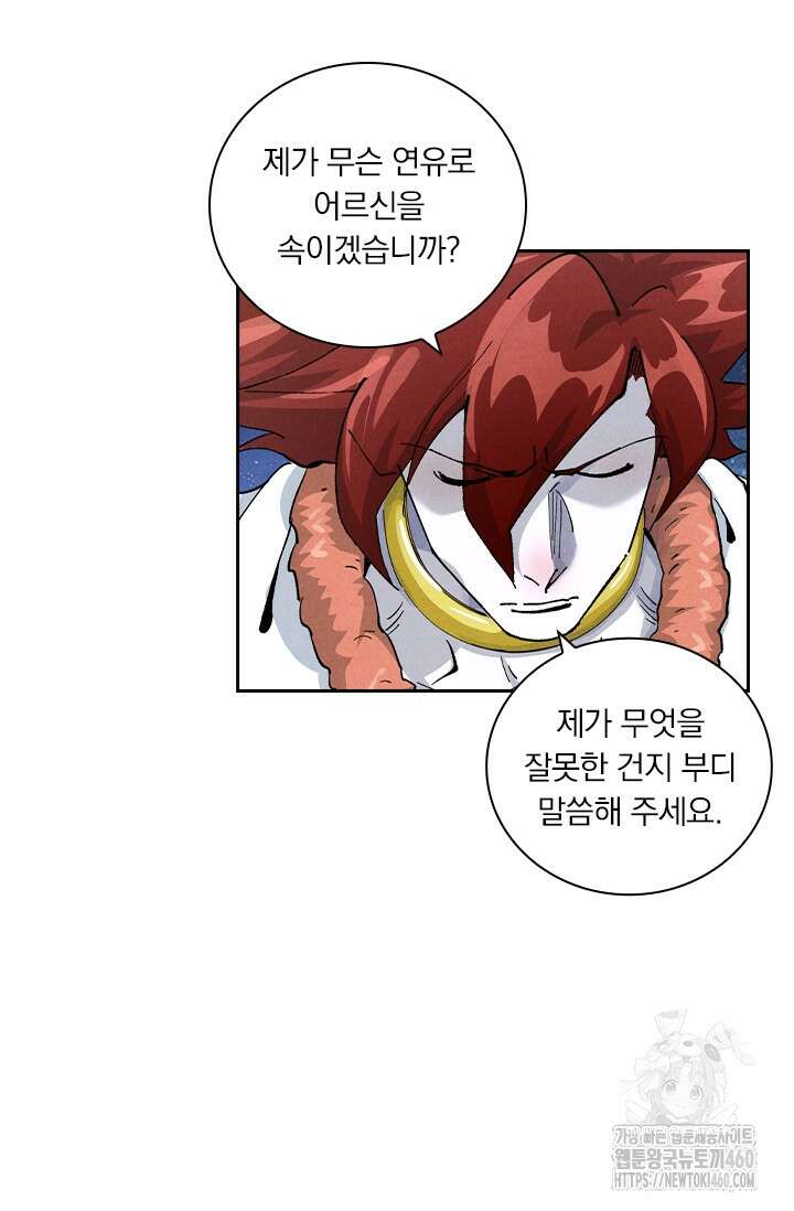 요신기 548화 42