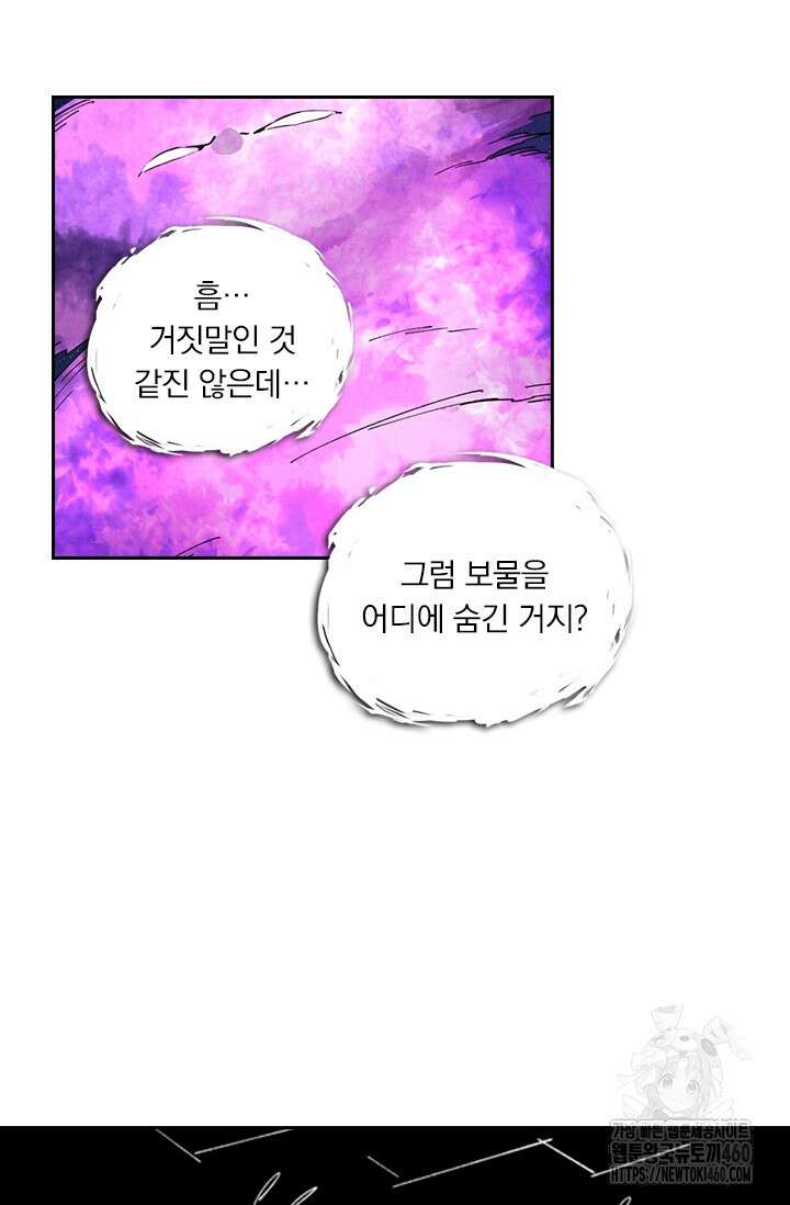 요신기 548화 43