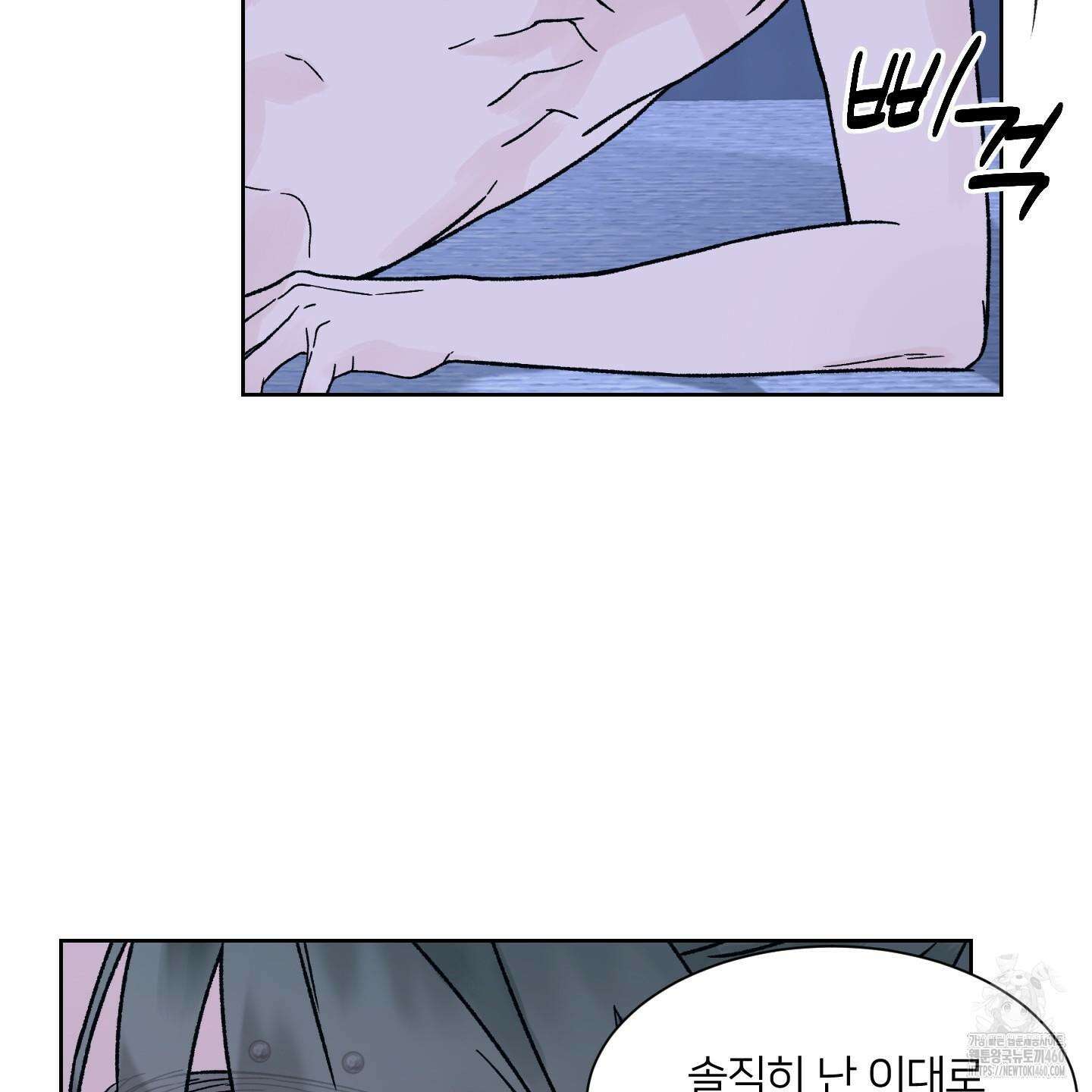 드레드풀 나잇 34화 4