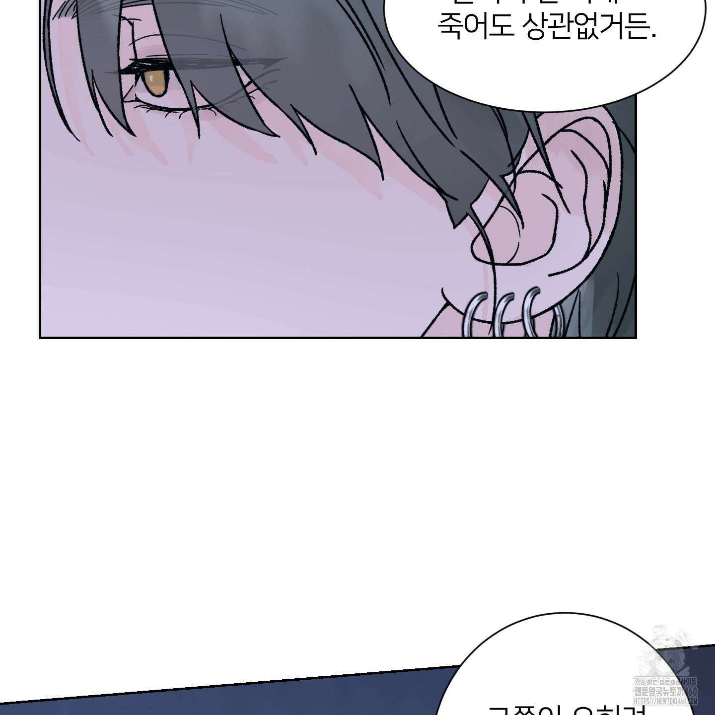 드레드풀 나잇 34화 5