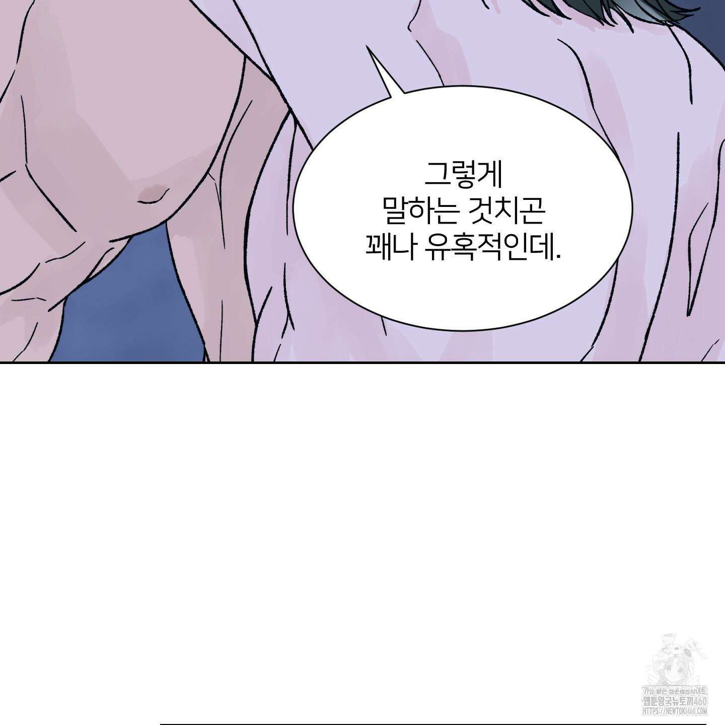 드레드풀 나잇 34화 7
