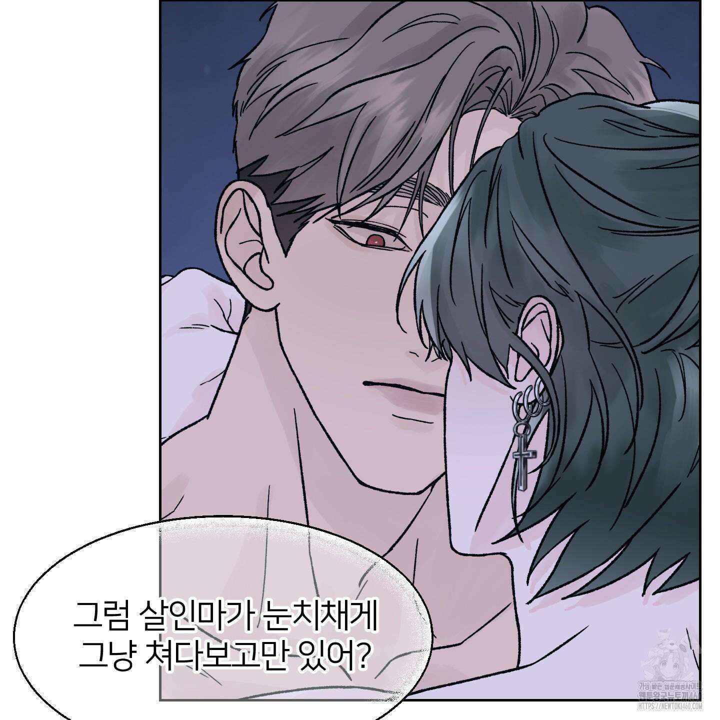 드레드풀 나잇 34화 8