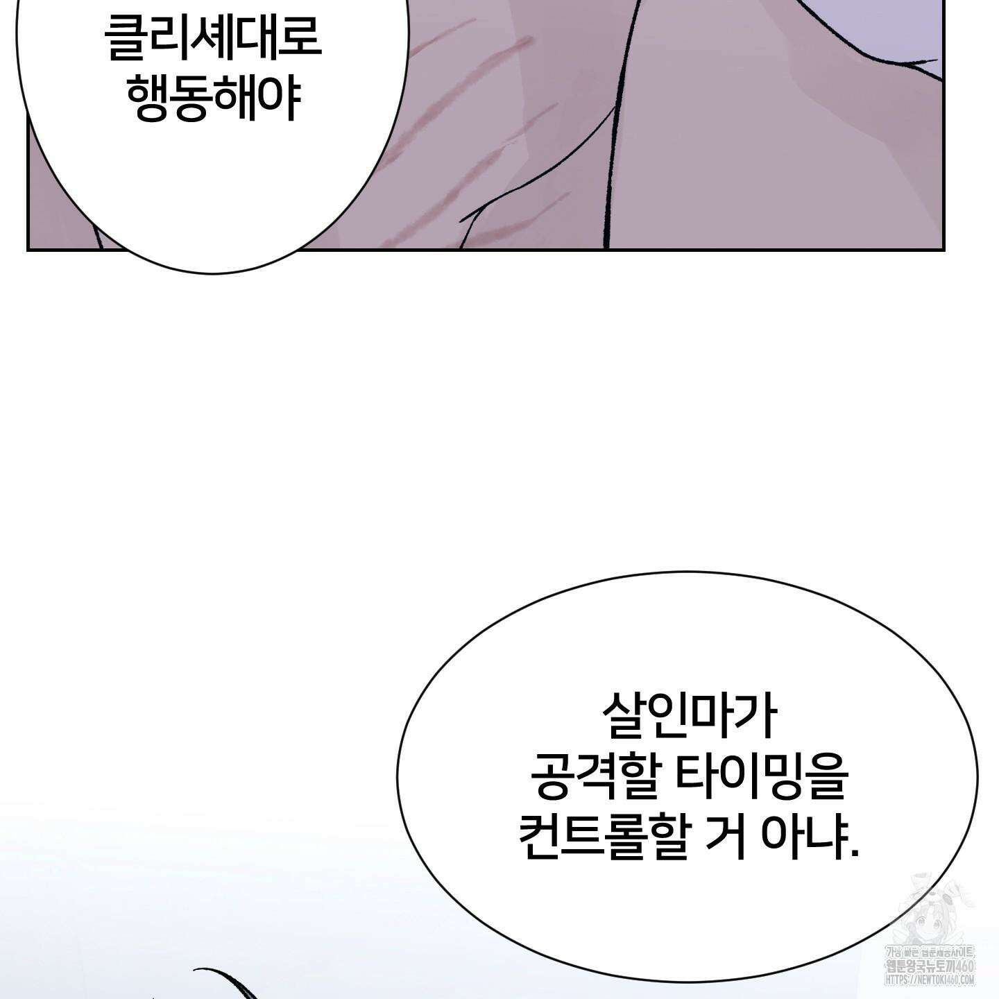 드레드풀 나잇 34화 10