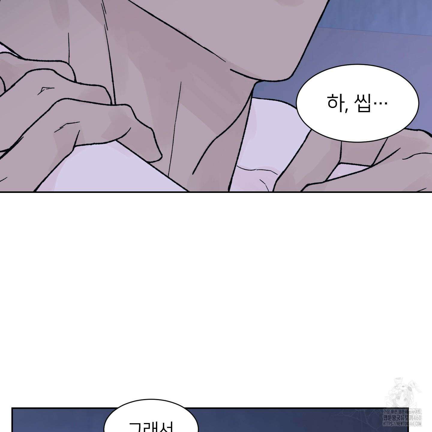 드레드풀 나잇 34화 14
