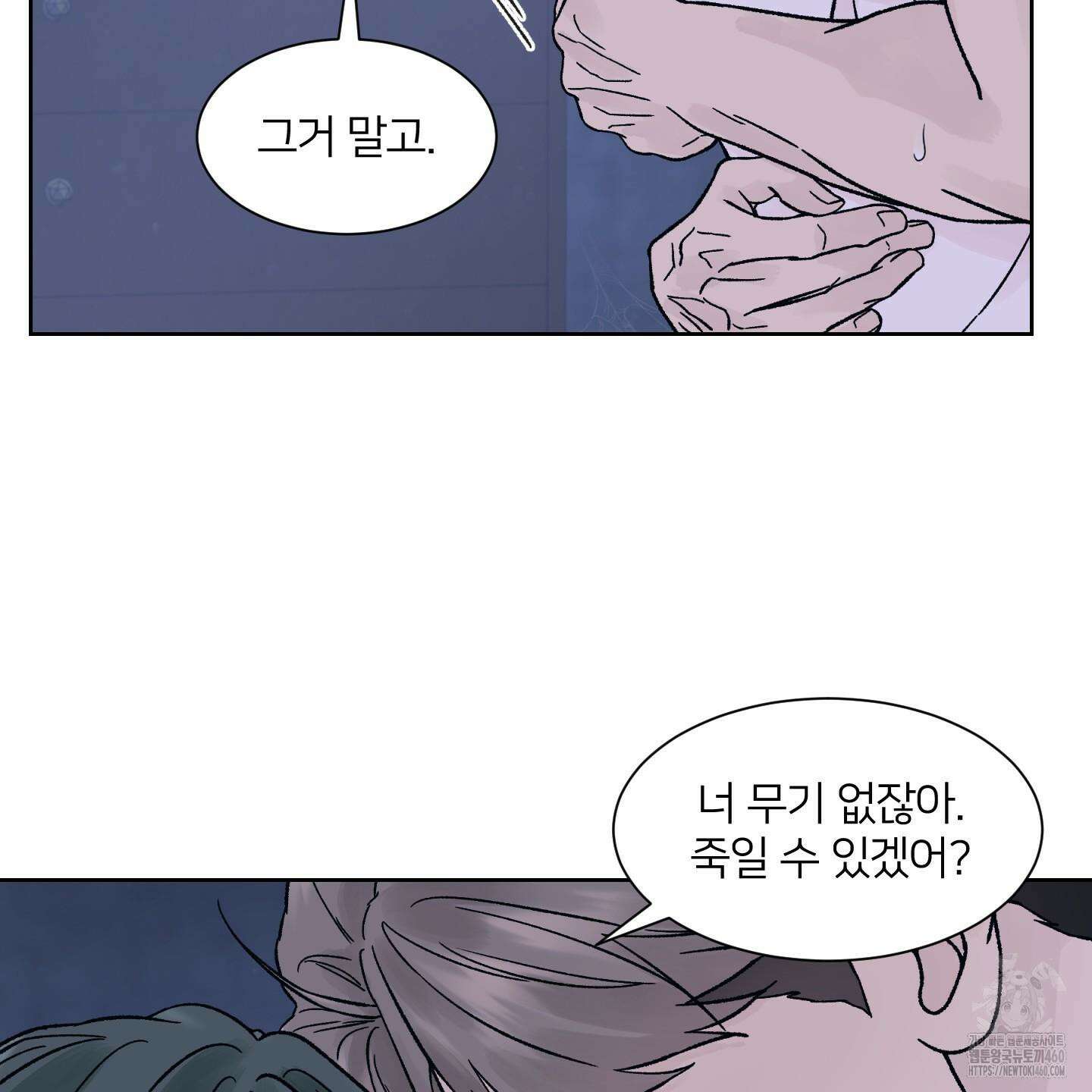 드레드풀 나잇 34화 16