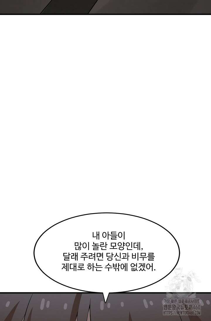 독보다 강한 꽃 339화 5