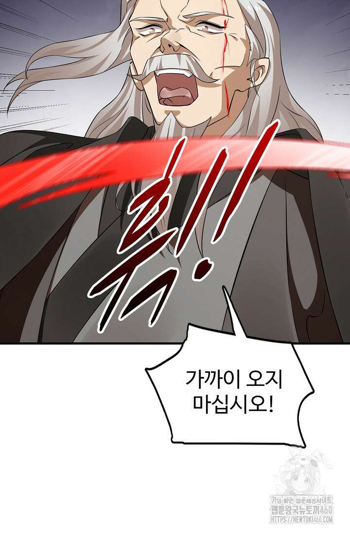 독보다 강한 꽃 339화 7