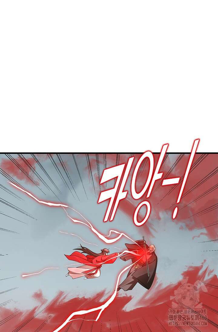 독보다 강한 꽃 339화 8