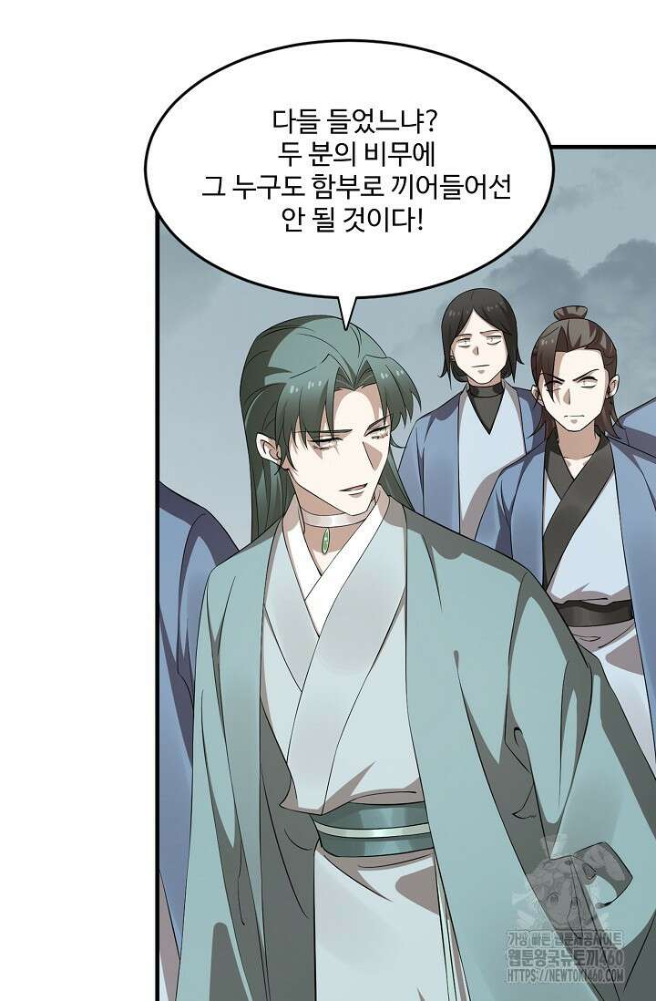 독보다 강한 꽃 339화 10