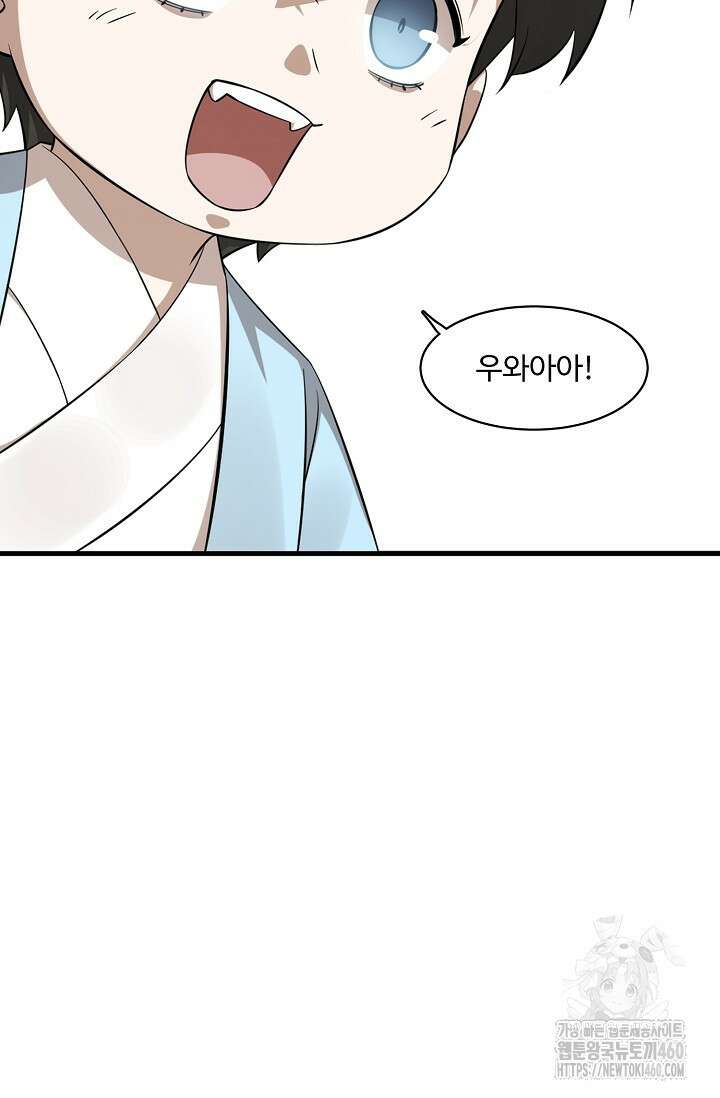 독보다 강한 꽃 339화 14