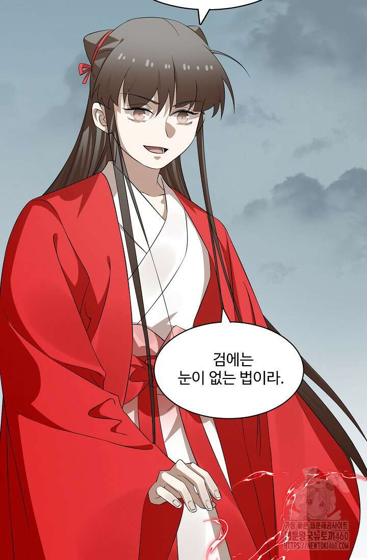 독보다 강한 꽃 339화 17