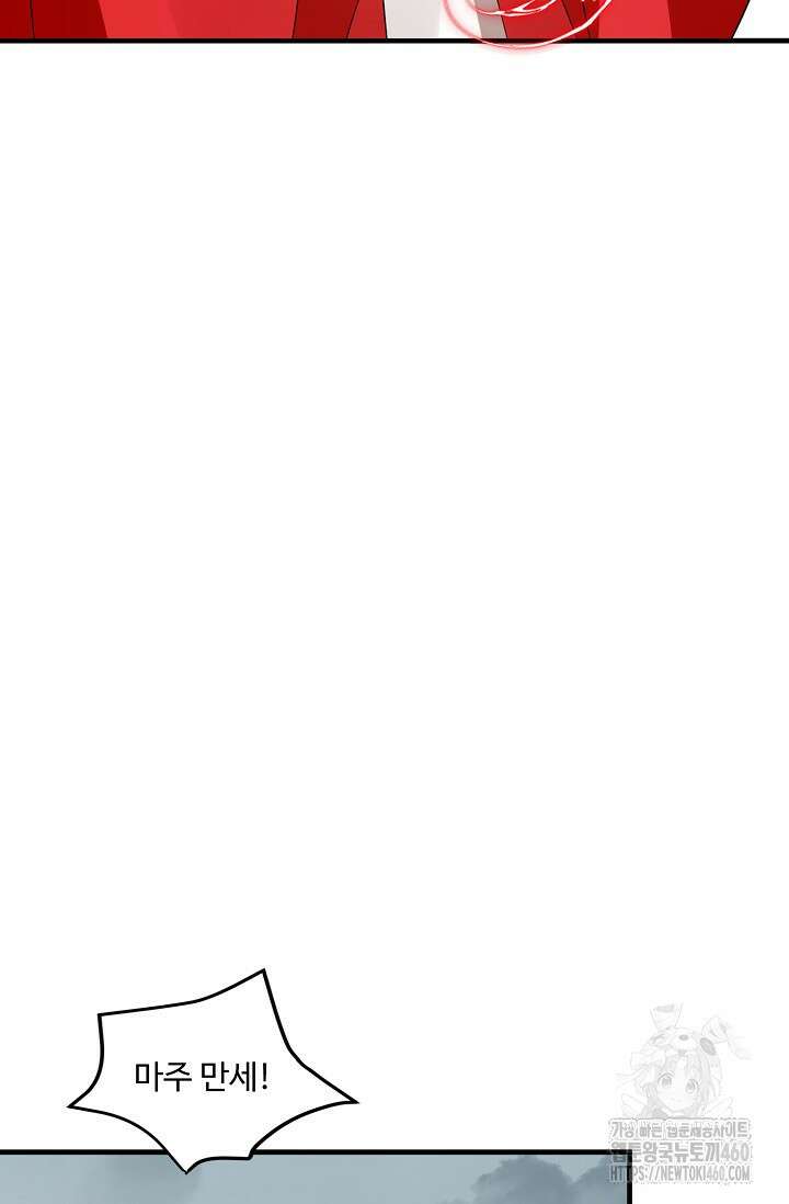 독보다 강한 꽃 339화 18