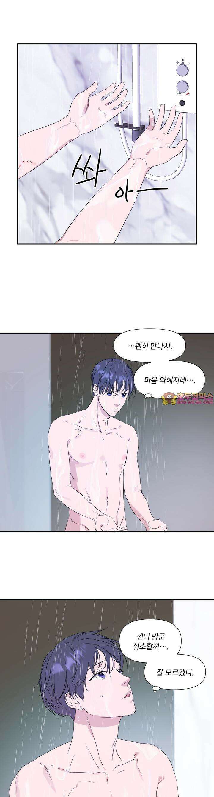 가시광선 55화 1