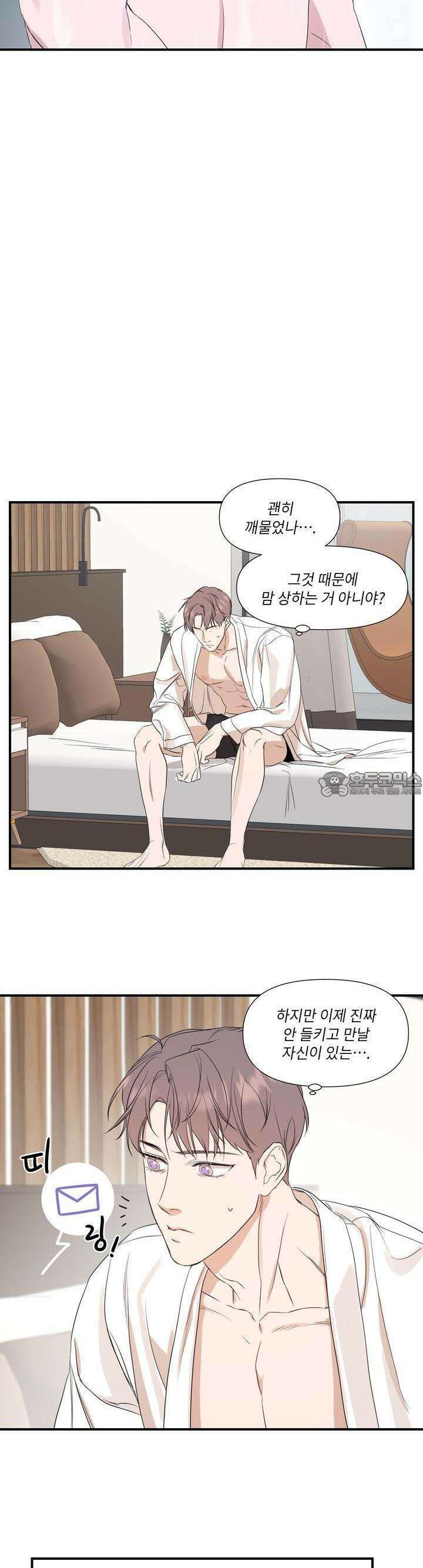 가시광선 55화 2