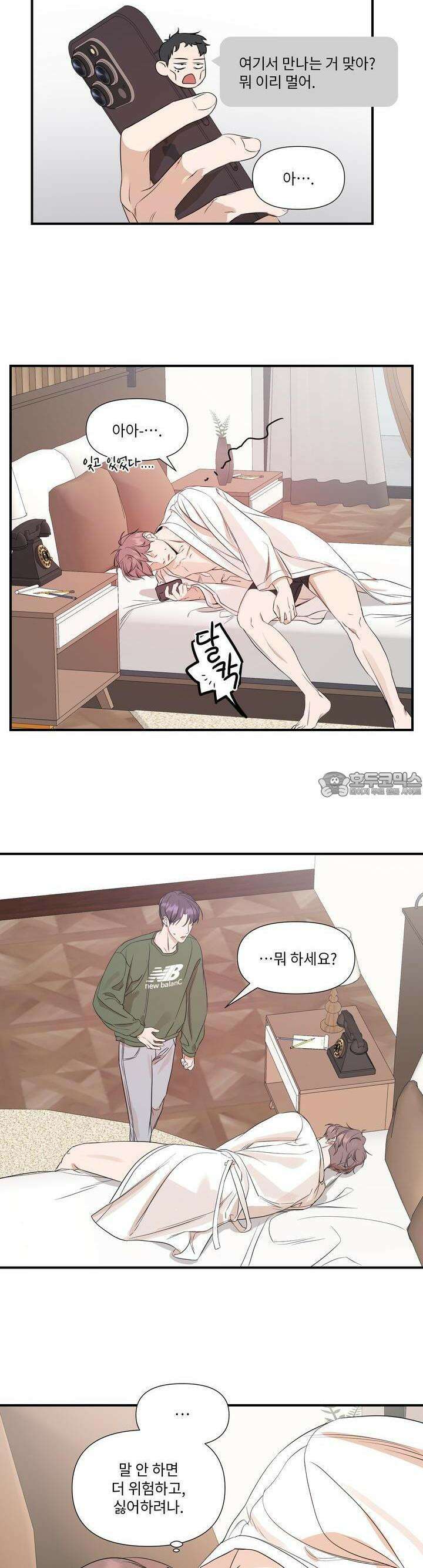 가시광선 55화 3
