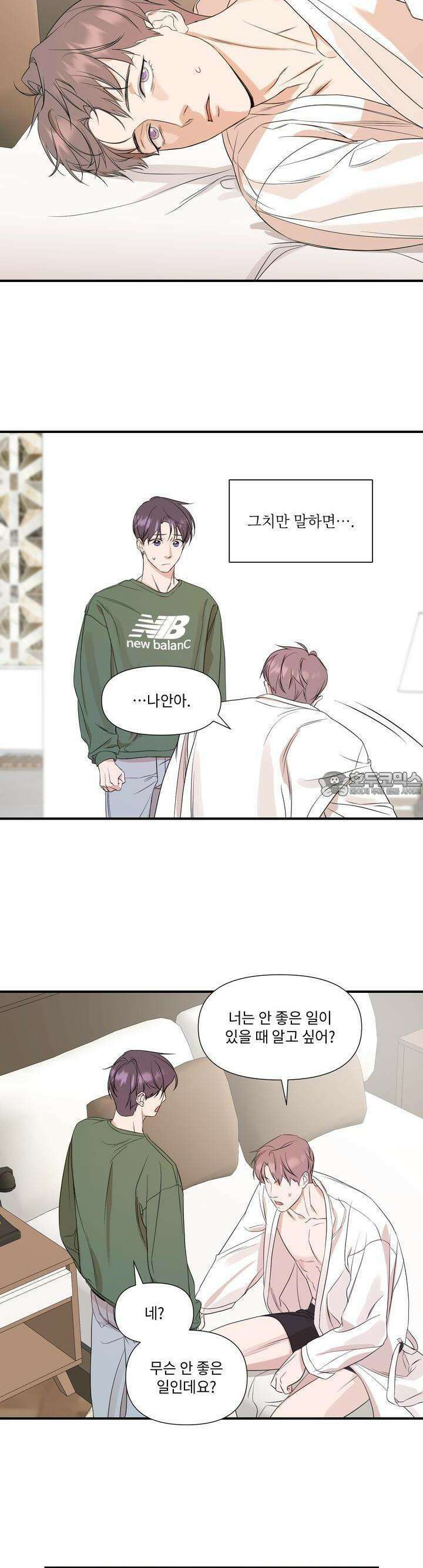 가시광선 55화 4