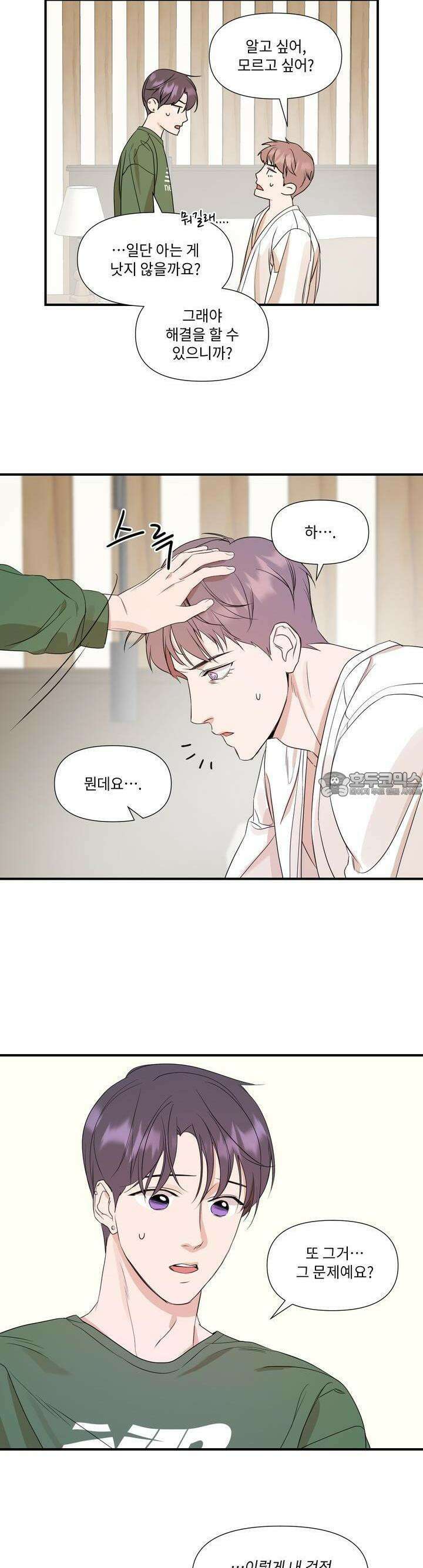 가시광선 55화 5