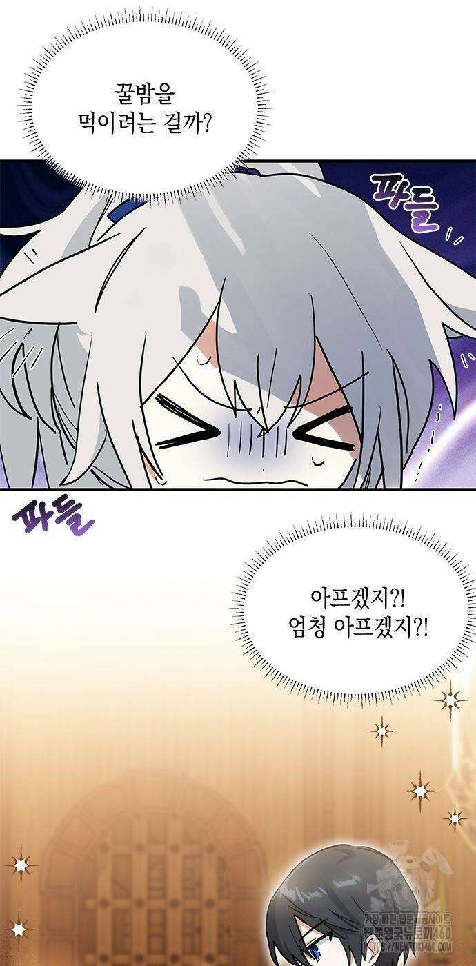 고양이인데, 늑대 가문에 입양당했다? 26화 10