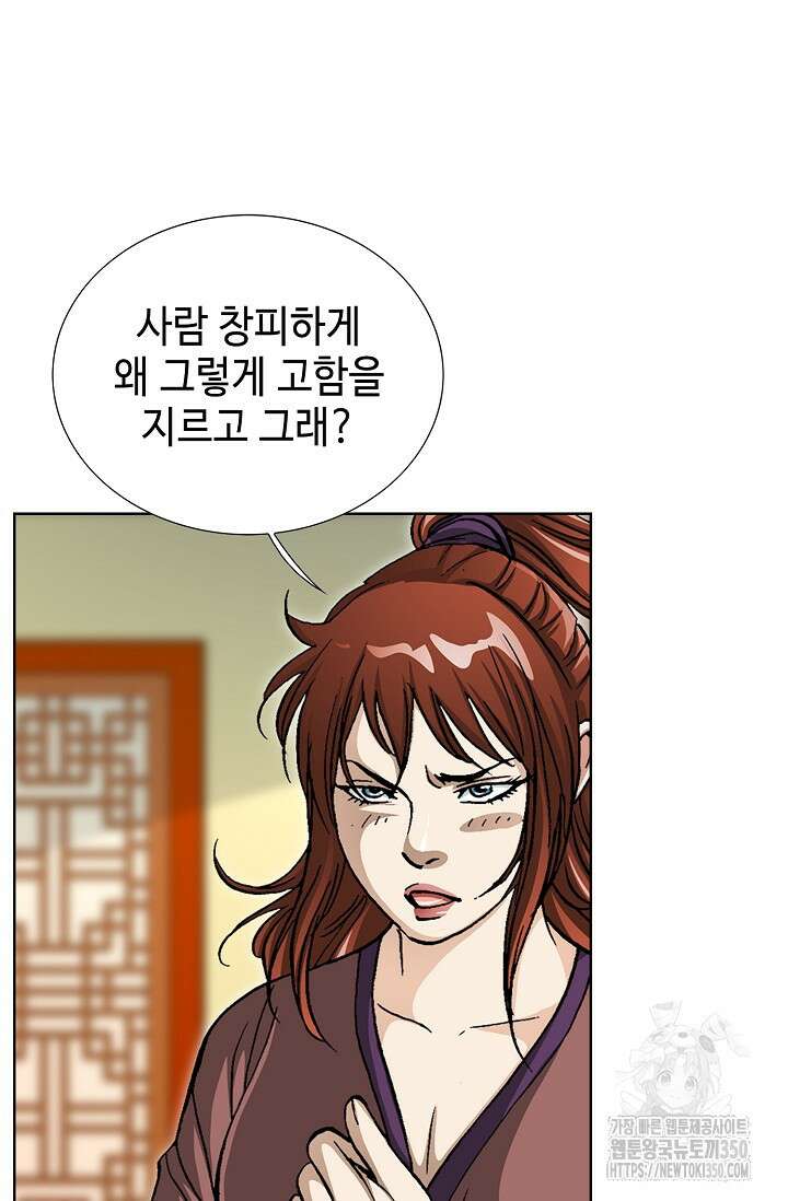 무쌍 183화 4