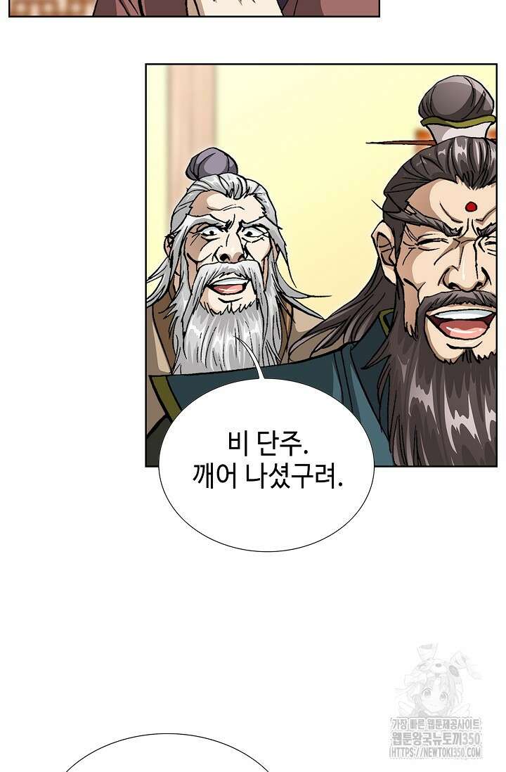 무쌍 183화 5
