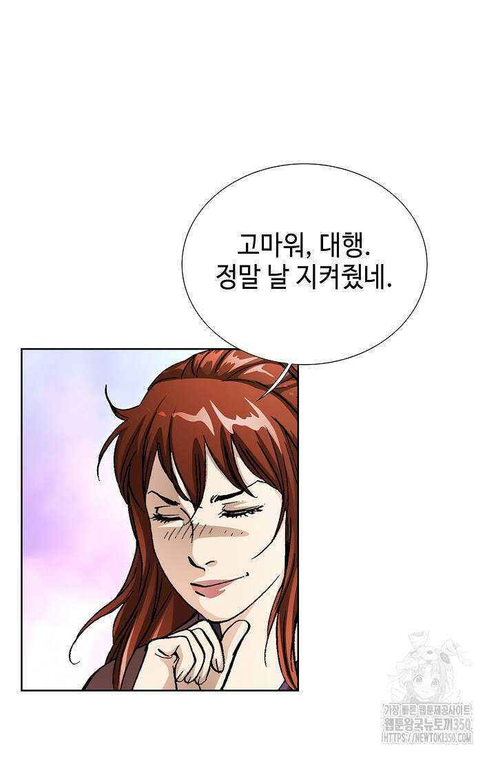 무쌍 183화 9