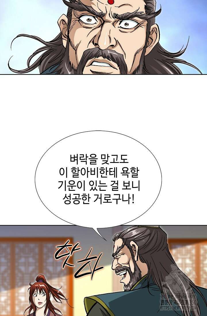 무쌍 183화 13