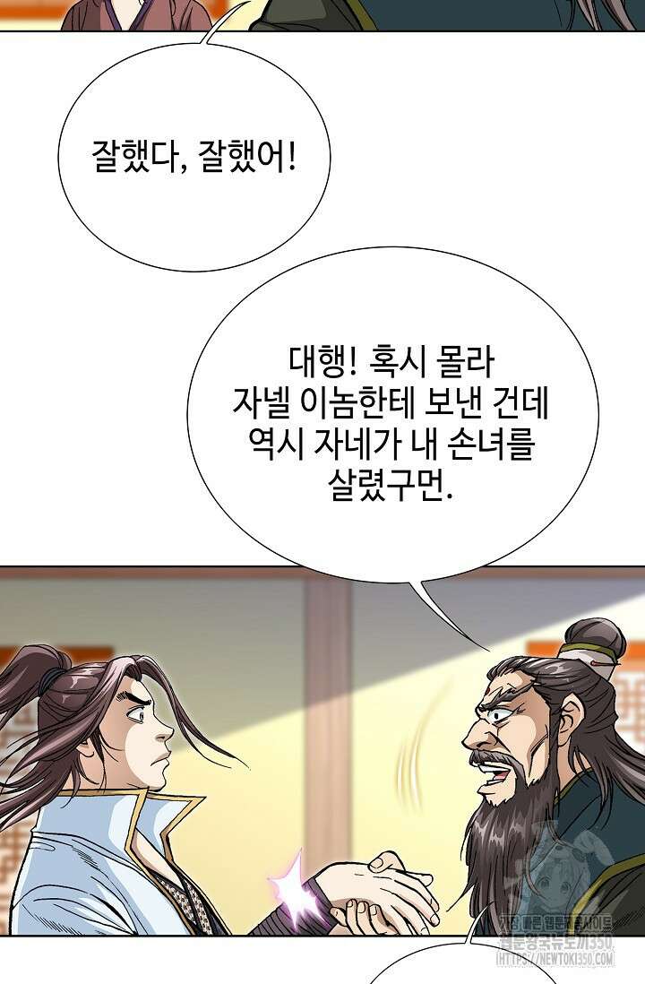 무쌍 183화 14