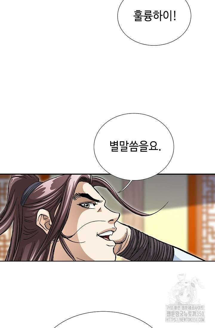 무쌍 183화 15
