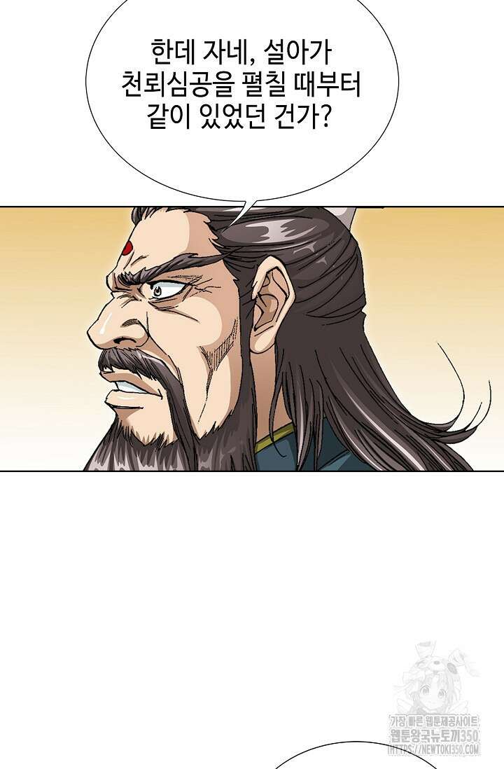 무쌍 183화 16