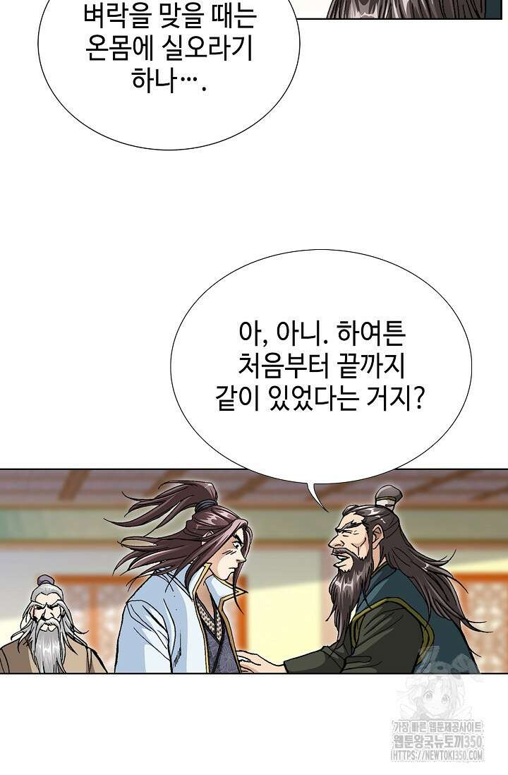 무쌍 183화 18