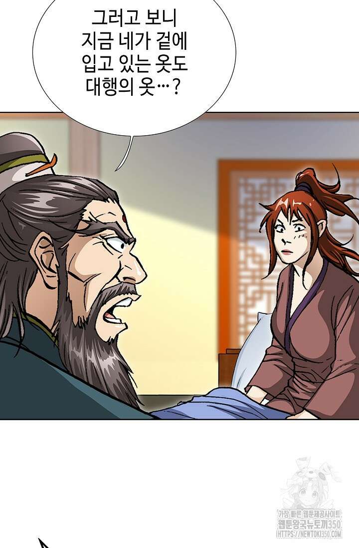 무쌍 183화 20