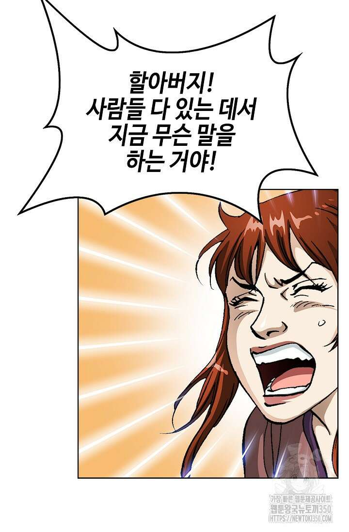 무쌍 183화 21