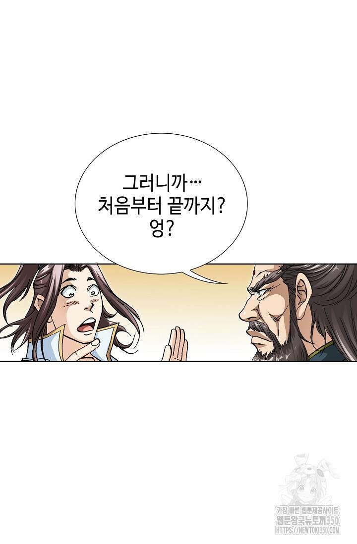 무쌍 183화 22