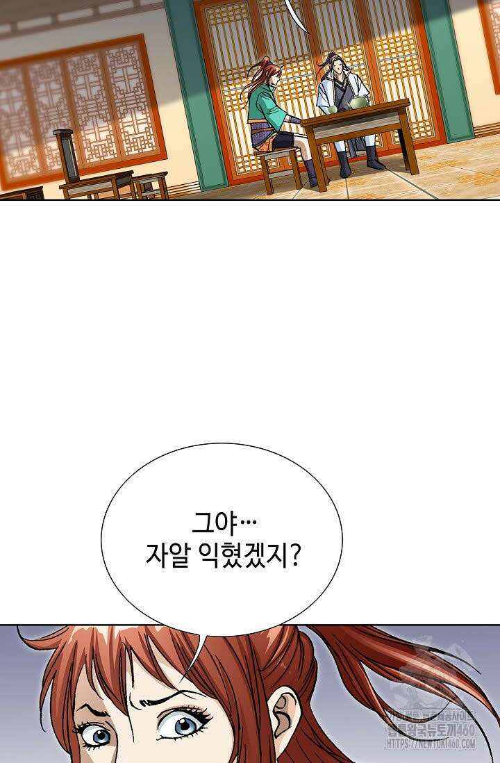 무쌍 188화 3