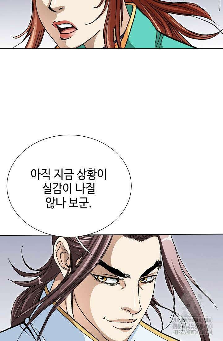 무쌍 188화 4