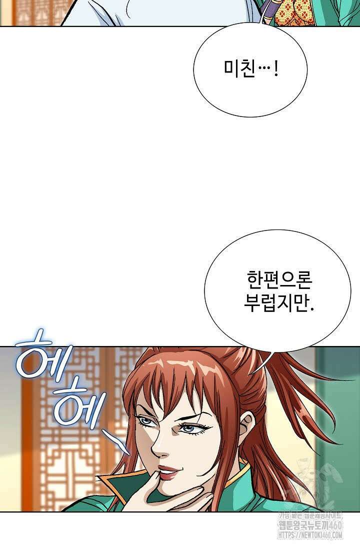 무쌍 188화 6