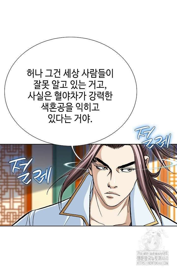 무쌍 188화 7