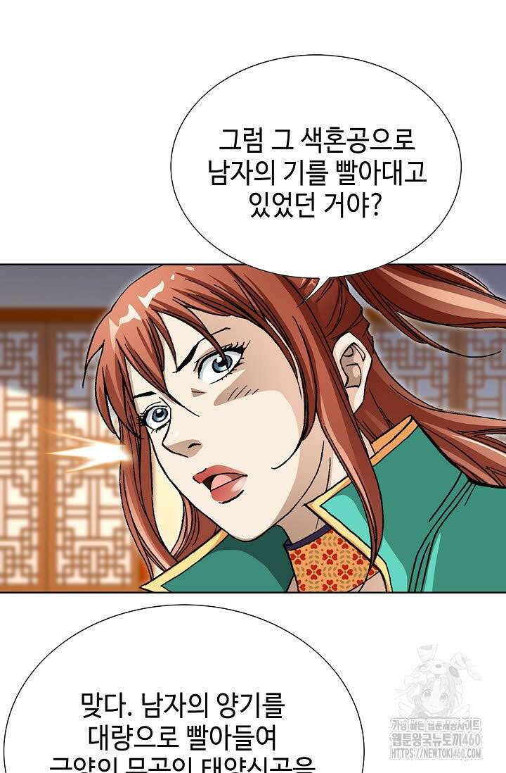무쌍 188화 8