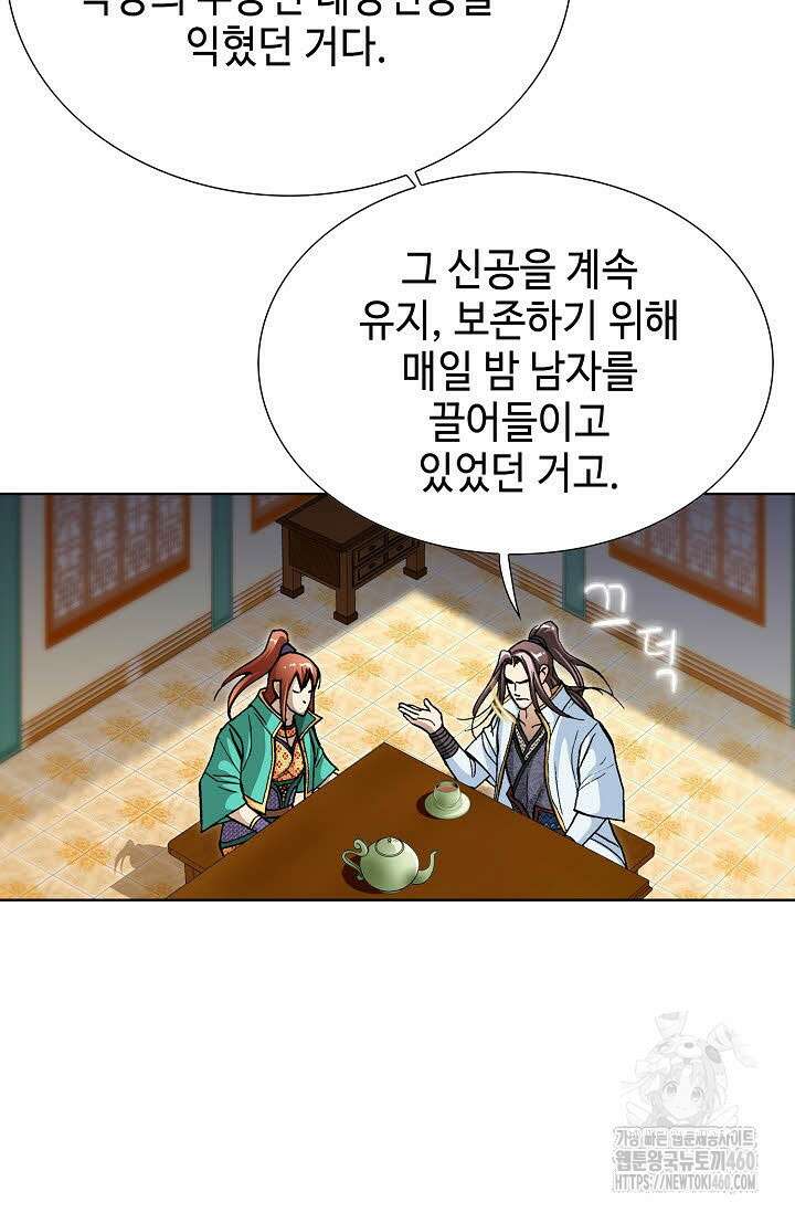 무쌍 188화 9