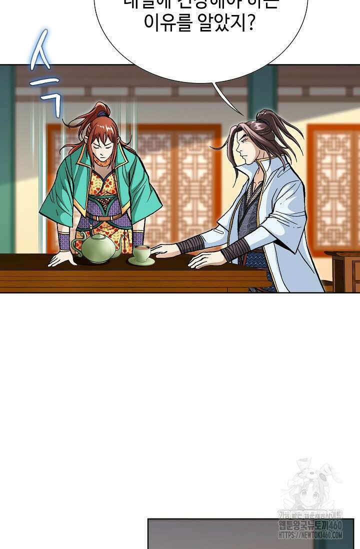 무쌍 188화 11