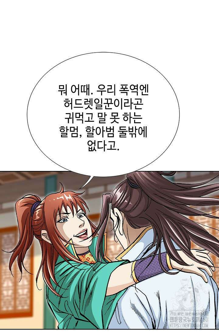 무쌍 188화 14