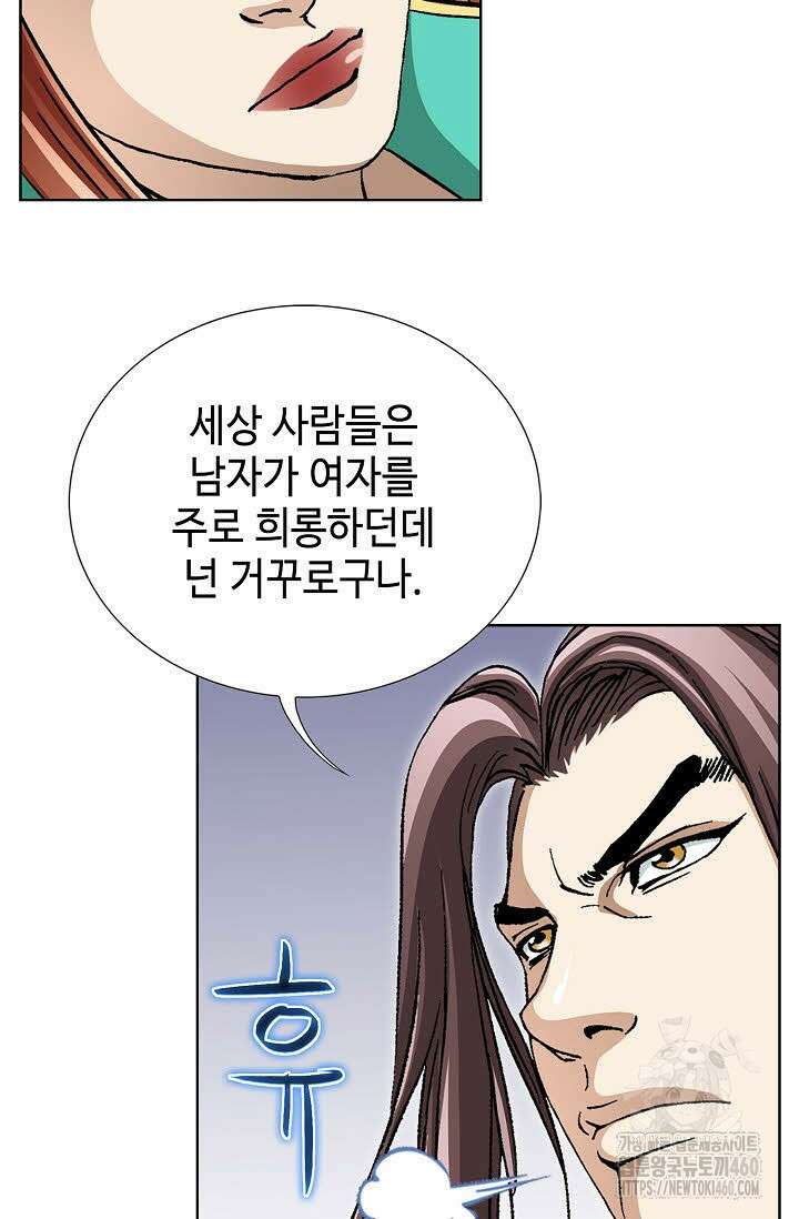 무쌍 188화 16