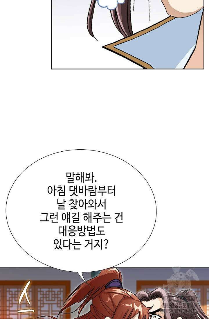 무쌍 188화 17